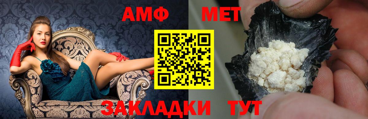 АМФЕТАМИН VHQ Усолье-Сибирское