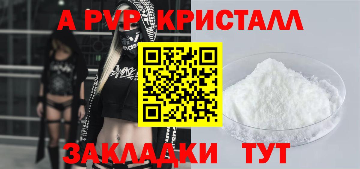Alpha PVP СК  Вход с VPN  где продают   Усолье-Сибирское 