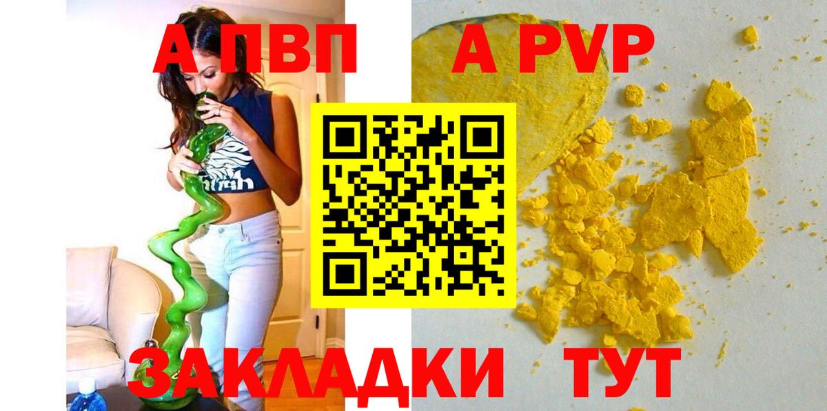 Alpha PVP СК Усолье-Сибирское
