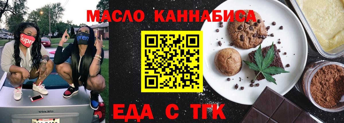Cannafood марихуана  Вход с VPN  Усолье-Сибирское 