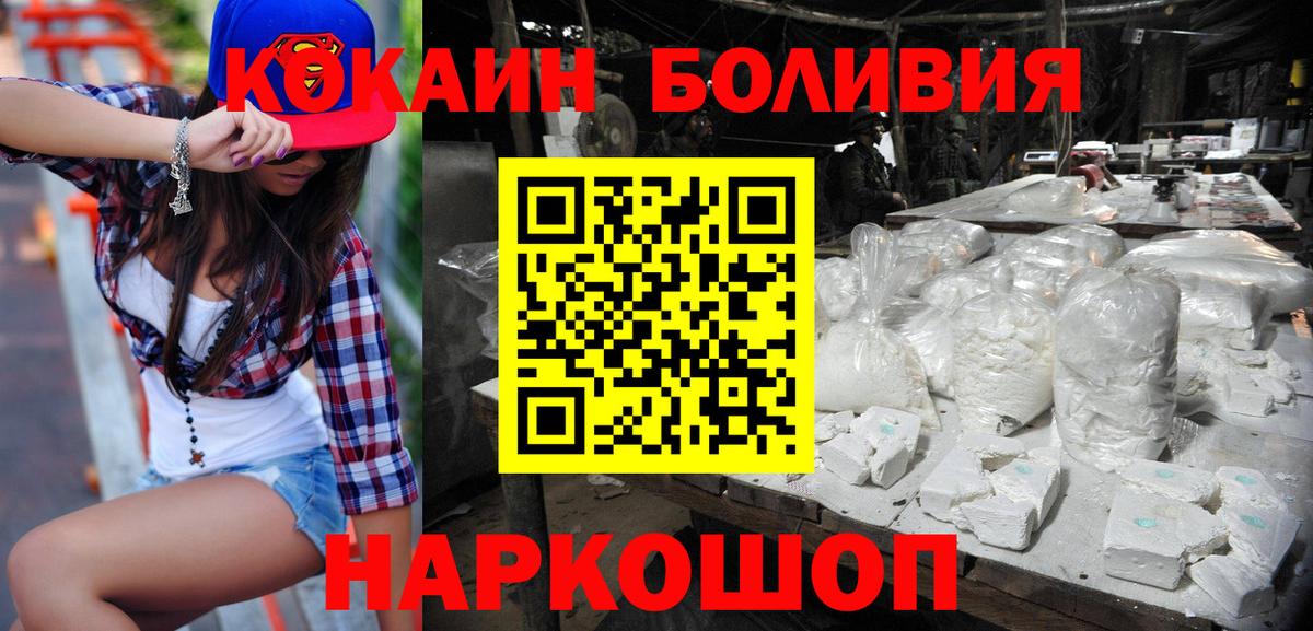 Cocaine Columbia  Кокаин 99%  КОКАИН  Усолье-Сибирское  Вход с VPN 