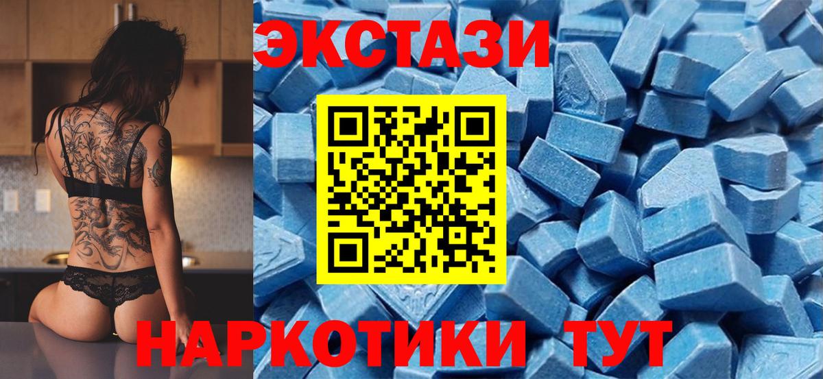 гидра ТОР  Ecstasy VHQ  Экстази  Вход с VPN  Усолье-Сибирское 