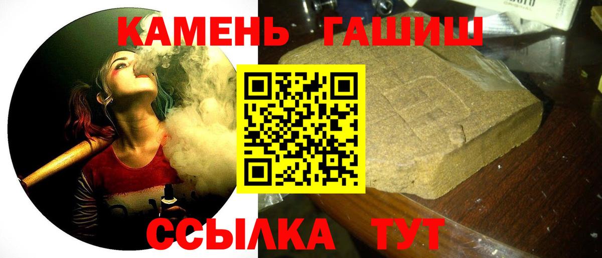 Усолье-Сибирское  Гашиш 40% ТГК  ГАШ VHQ  Вход с VPN 