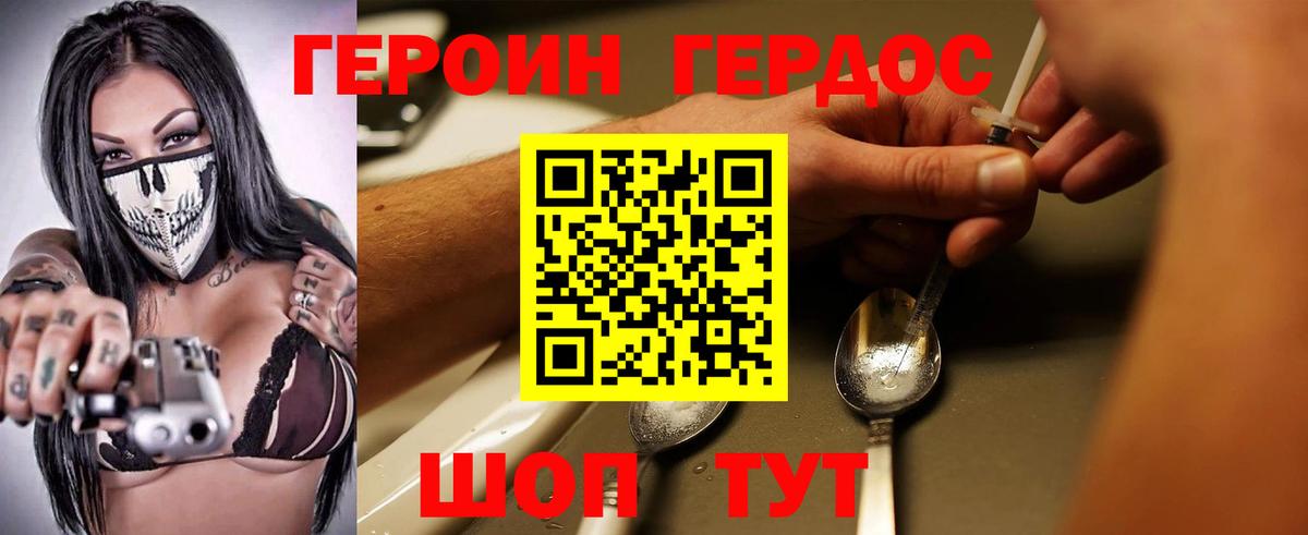 Усолье-Сибирское  ГЕРОИН афганец  Вход с VPN 