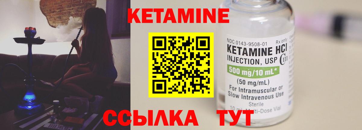 КЕТАМИН ketamine  Вход с VPN  Кетамин ketamine  Усолье-Сибирское 