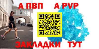 а пвп мука Тверь
