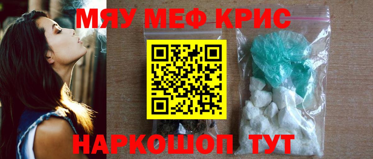Мефедрон мука Усолье-Сибирское
