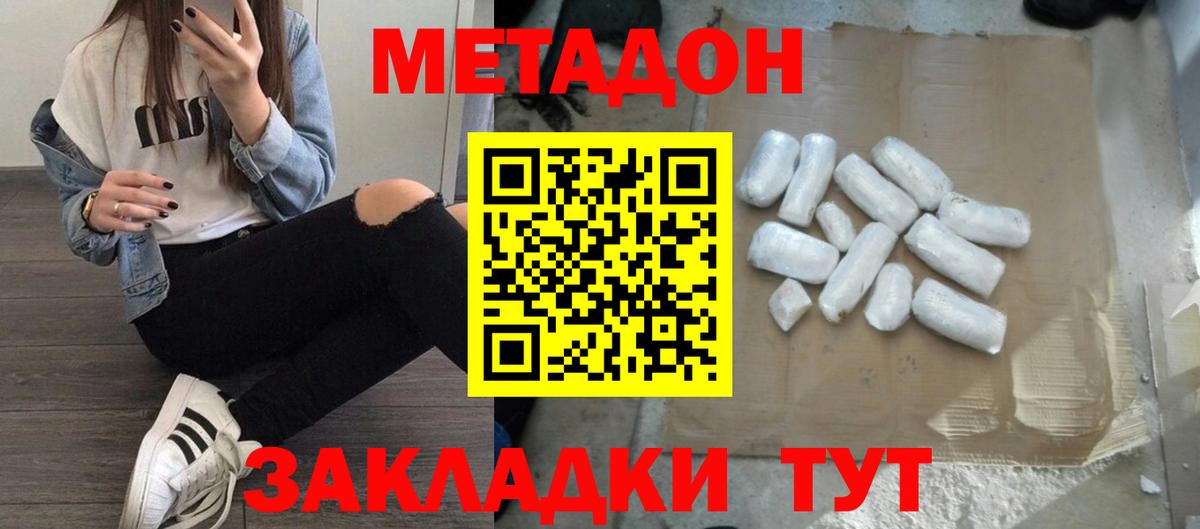 МЕТАДОН VHQ  Вход с VPN  Метадон белоснежный  Усолье-Сибирское 