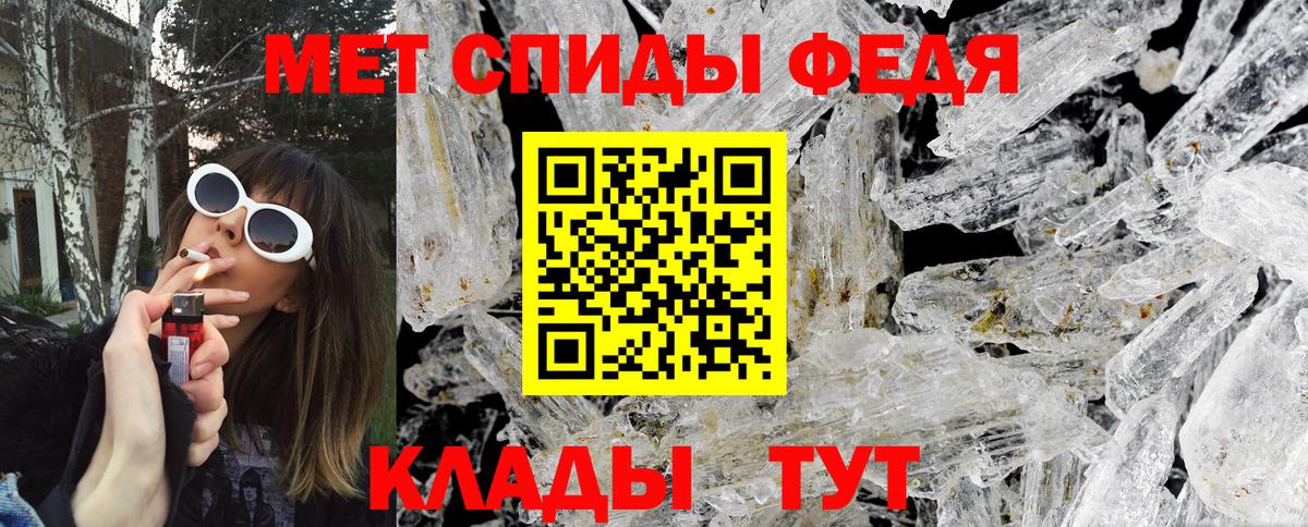 МЕТАМФЕТАМИН винт Усолье-Сибирское