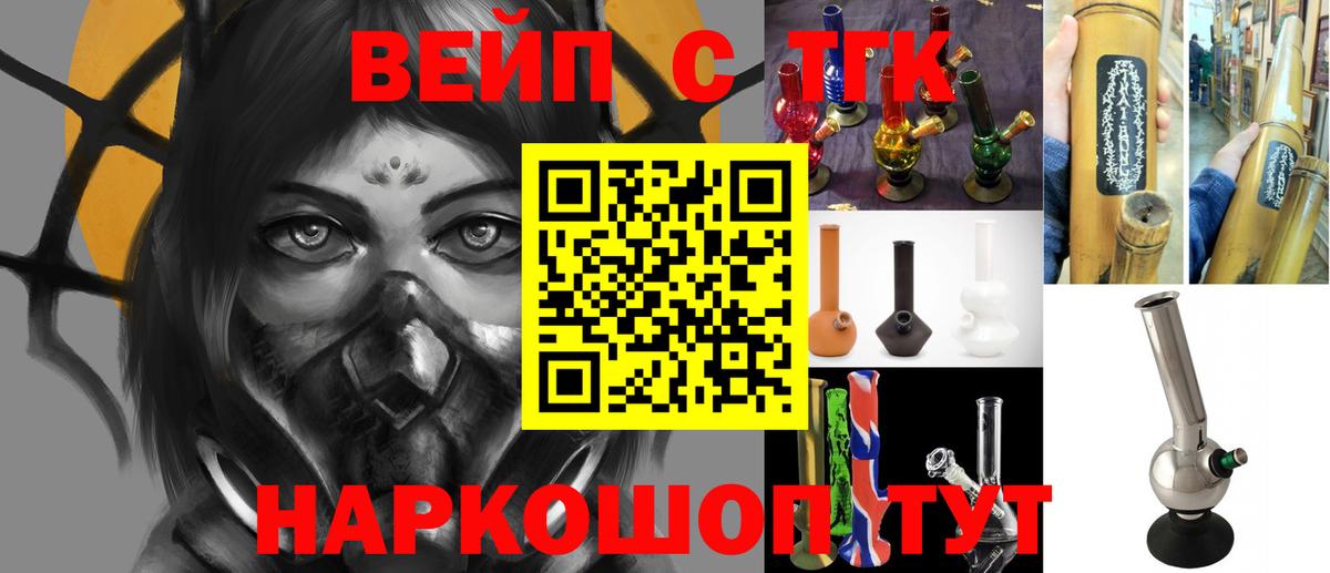 ТГК концентрат Усолье-Сибирское