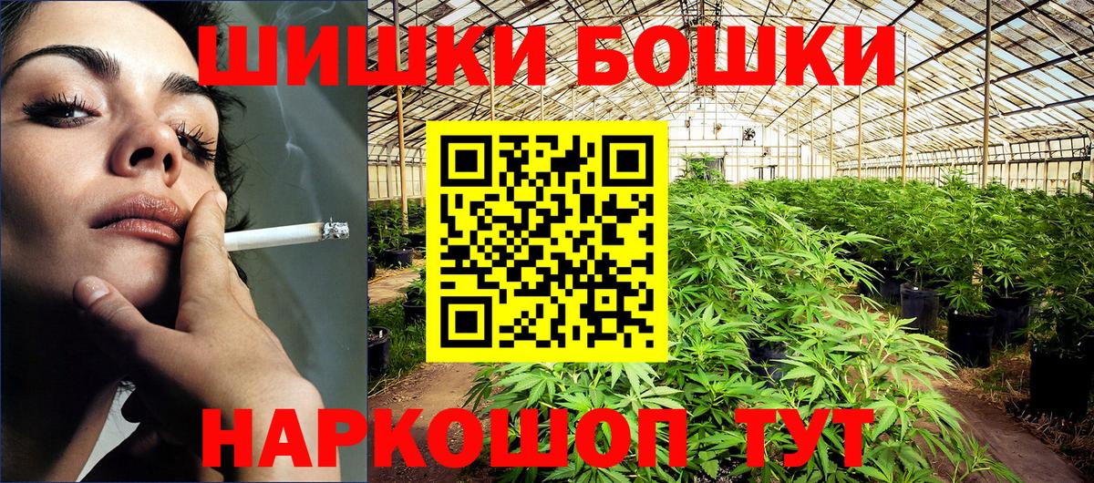 Бошки Шишки THC 21%  Вход с VPN  Усолье-Сибирское  Канабис AK-47  Каннабис сатива 